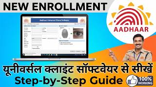 Aadhaar New Enrollment (5-18 Years) – Complete Tutorial in Universal Client!