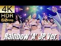 高画質で蘇る‼’’禁制おへそダンス" [Rainbow] "Rainboow A JP Ver.(Happy Music)"【4K60fpsHDR】