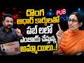 దొంగ ఆధార్ కార్డులతో పబ్ లలో ఎంజాయ్ చేస్తున్న అమ్మాయిలు. | @signaturestudiostv