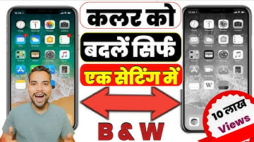 Mobile Screen Ke Colour Ko Change Kaise Kare | How To Change Mobile Screen Colour | Colour Problem |