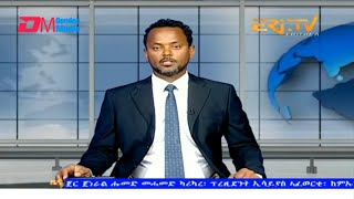 Midday News in Tigrinya for March 15, 2024 - ERi-TV, Eritrea
