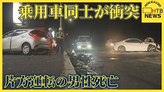 函館で乗用車同士が衝突、片方運転の５０代くらいの男性が死亡　もう片方のJRA騎手もケガ
