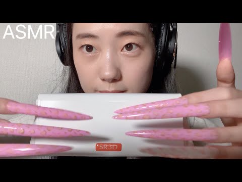 ASMR 長すぎる爪でネイルタッピング / Mic Tapping & Scratching with really long nail [ SR3D ]