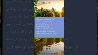 Allah Ke Lathi Be Awaz H