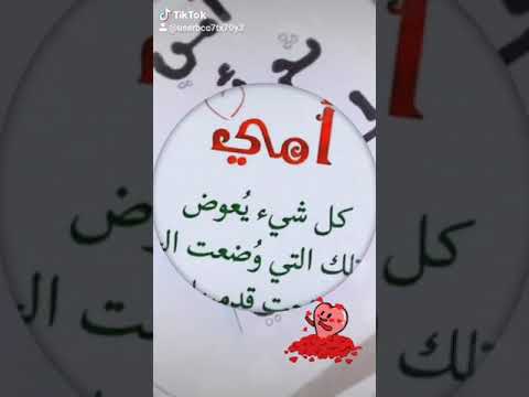 أمي ياتاج راسي