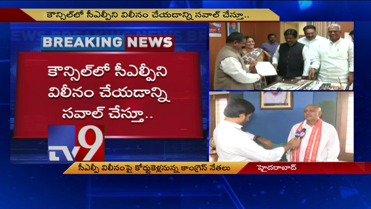 Congress leaders to approach court over Congress MLC's merge in TRS LC - TV9
