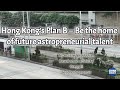 Opinion | Hong Kong’s Plan B — Be the home of future astropreneurial talent