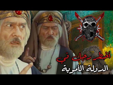 مروان بن الحكم كبير بني أمية الذي قتلته زوجته