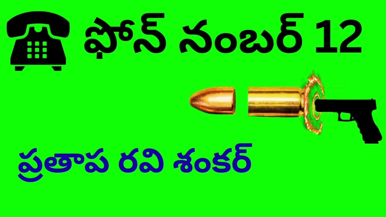 Phone number 12/ఆ ఫోన్ నెంబర్ లో ఉన్న రహస్యం ఏంటి?Suspense, Thriller Audio | Sri Kadha Sudha