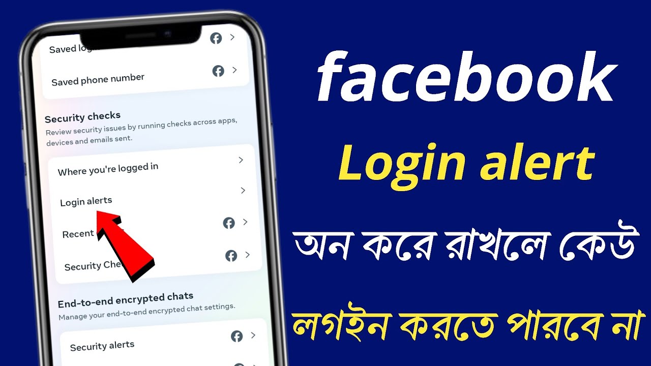Facebook login alerts on kivabe korbo