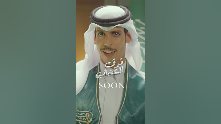 فوق السحاب - نادر الشراري  | 2024