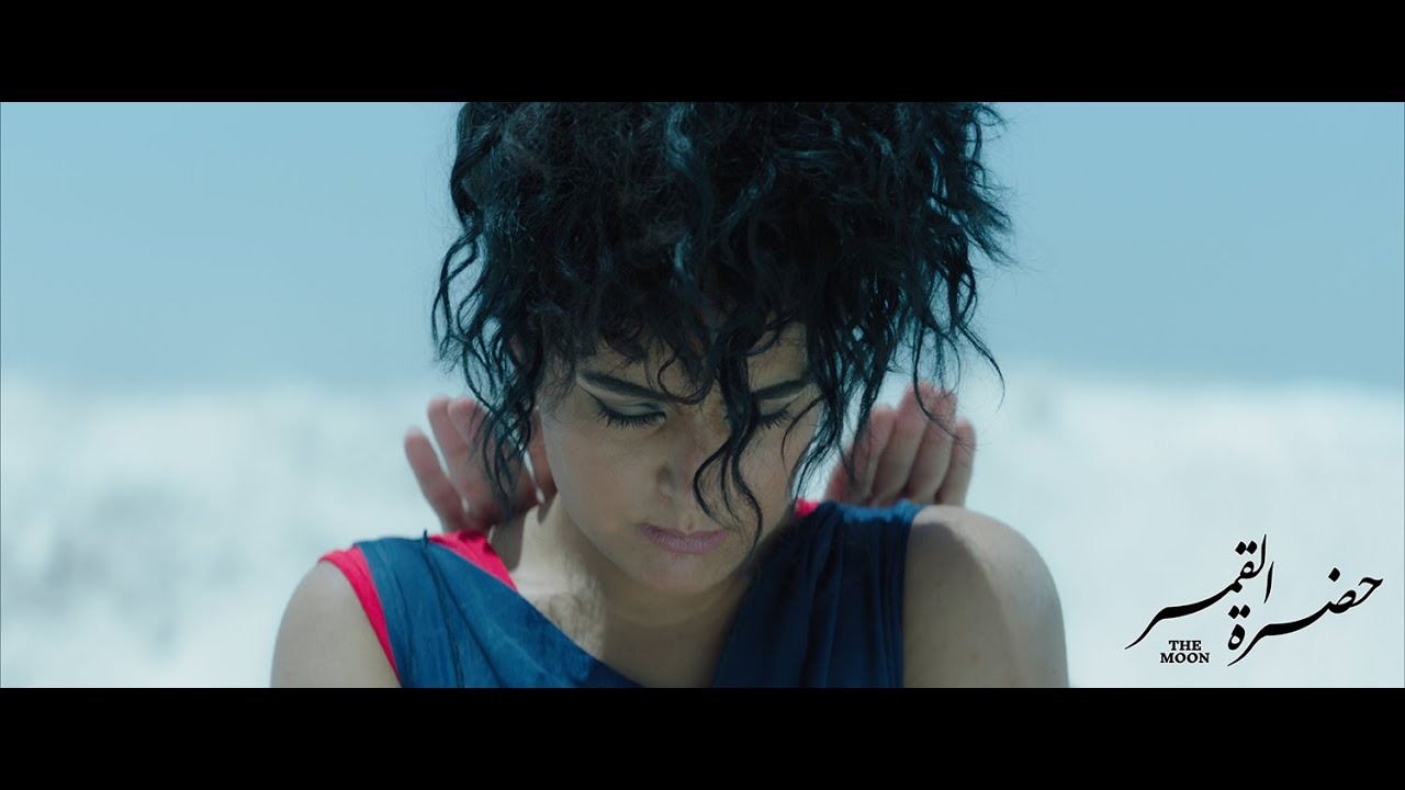 Watch Dina El Wedidi - The Moon (Official Music Video) | دينا الوديدي - حضرة القمر on YouTube Watch Dina El Wedidi - The Moon (Official Music Video) | دينا الوديدي - حضرة القمر on YouTube