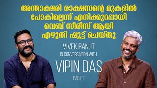 In Conversation with Vipin Das (Part 1) | Vivek Ranjit @wonderwallmedia