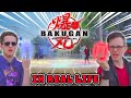 Pertarungan Anime Bakugan DI KEHIDUPAN NYATA Parodi 