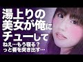 【動画小説】 湯上りの美人に一目惚れ。あの…私こんな女なんですが…と言って俺に頰を向けた。【EMOチャン】