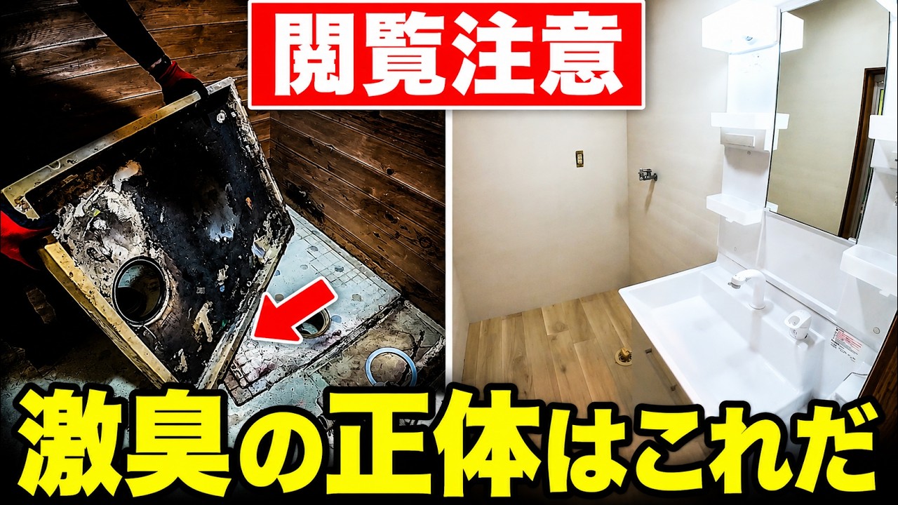 住宅 建築 サビ EZ blust 業者 DIY 汚れ 油 解体 廃墟 掃除 Viewer Discretion Advised] The 500,000 Yen House Dressing Room