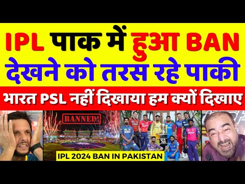 Pak Media Very Angry On IPL 2024 Banned In Pakistan 