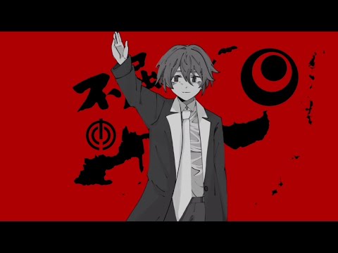 【替え歌】不屈作青春(失敗作少女/瀬長亀次郎版)【中文】【日本語字幕】