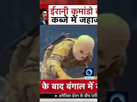 Iran or america ,, iran ne roke jhaj Aaj tak news live 🔴