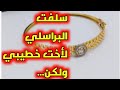 قصتان...قصة إختفاء البراسلي تاع الذهب بعد ما سلفتو لأخت خطيبي+ قصة عائلة كلهم مسكونين بالجنون...!!