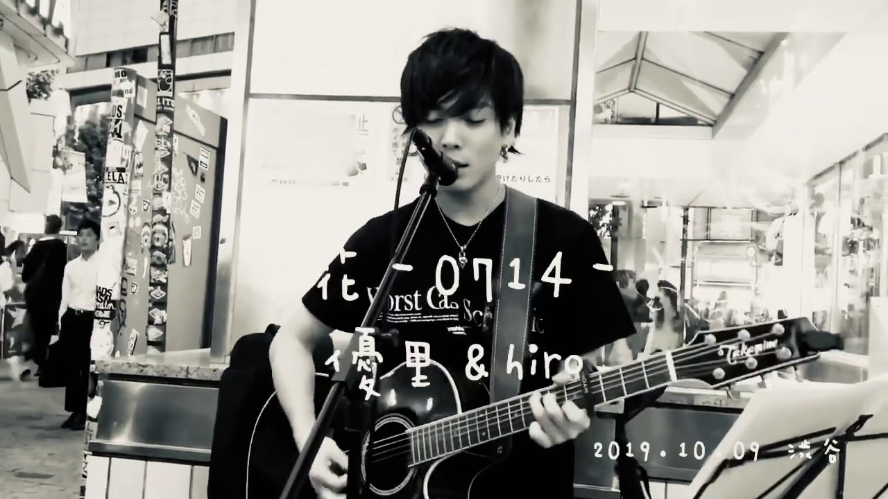 花 0714 My First Story Covered By 優里 マイファス のヒロくん Chords Chordify