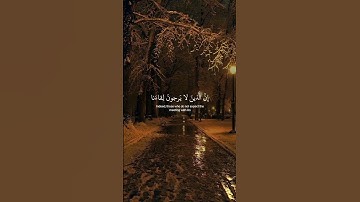 ارح قلبك بالاستماع الي القرآن الكريم