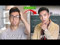 $1000 GLOW UP Challenge for Back to School (but on a guy!)