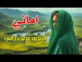 الفنانه اماني المحبه عذبت حالي ابداع لايوصف واداء رهيب اماني فن خيالي