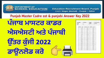 Punjab Education Master Cadre Answer Key. Punjab Master Cadre SST & Punjabi Answer Keys 2022