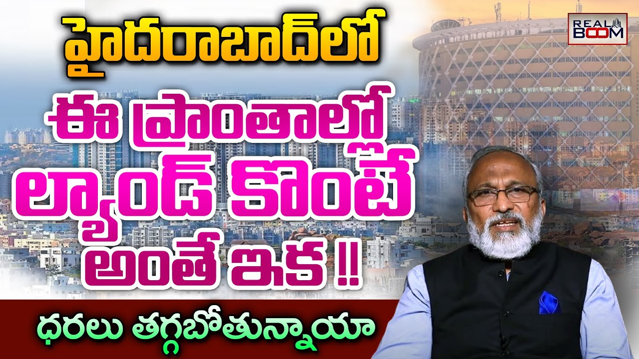 Real Boom Where to Invest In Hyderabad Real Estate | Open Plots | Hyderabad Real ...