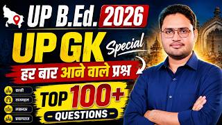 🔴Marathon Class-7 | UP GK MCQs | BEd Entrance Exam 2026 | UP GK Complete Revision Class |
