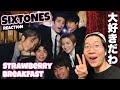 SixTONES - Strawberry Breakfast リアクション!開始2秒で最高な楽曲!主演女優気分をイケメンと共に!