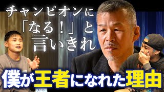 ジョーちゃんのその言葉が鮮明に。辰吉丈一郎を大好きな2人が語る