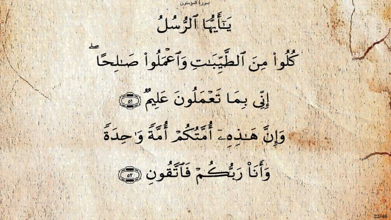 سورة المؤمنون  بصوت محمود البنا رحمه الله