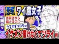 【ｷﾓ面白い2chスレ】腐女子なのにイケメンが描けなくてつらい…大爆笑画像スレ[ ゆっくり解説 ]
