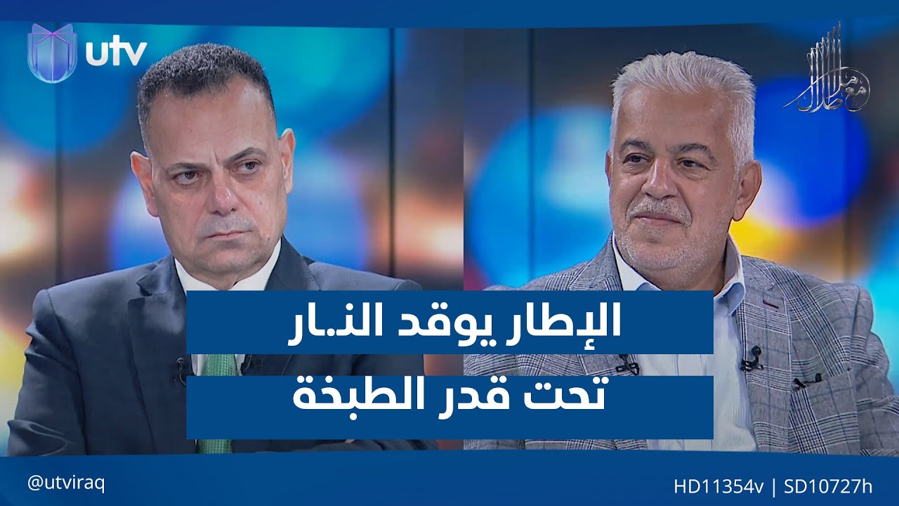 الإطار يوقد النـ.ـار تحت قدر الطبخة| مع ملا طلال