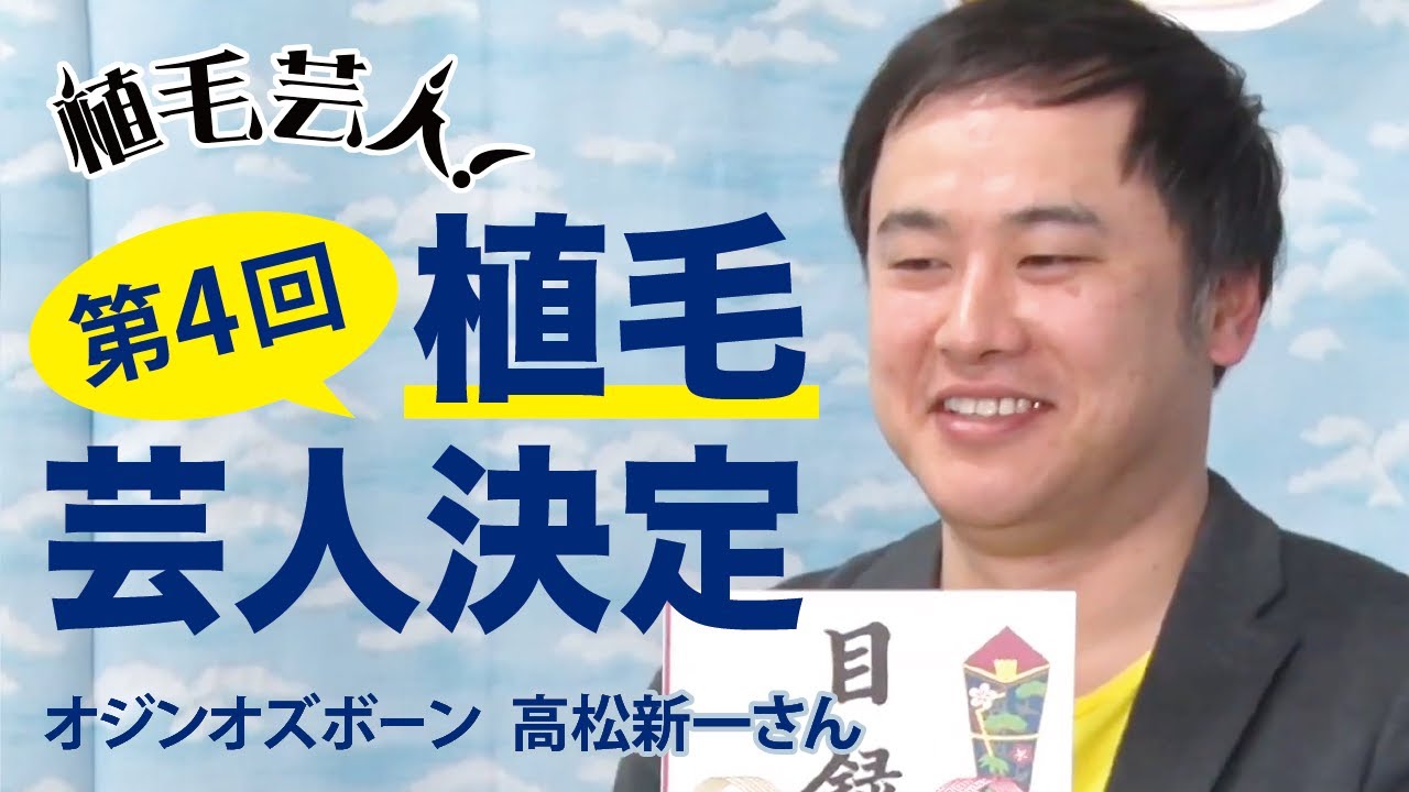 植毛を芸能人が解説 アイランドタワークリニックがテレビで紹介されました Youtube