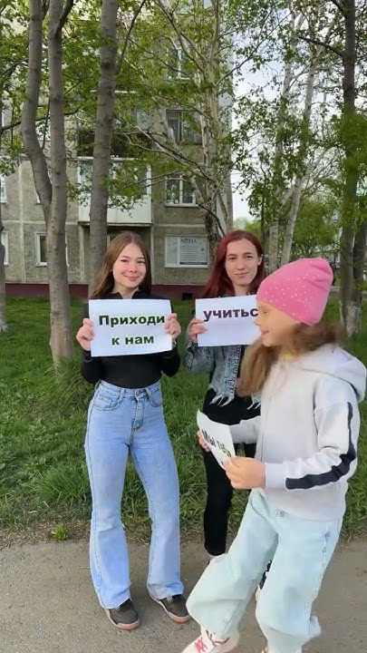 Мы ждем тебя!🫶🏻 (смотри описание) - YouTube