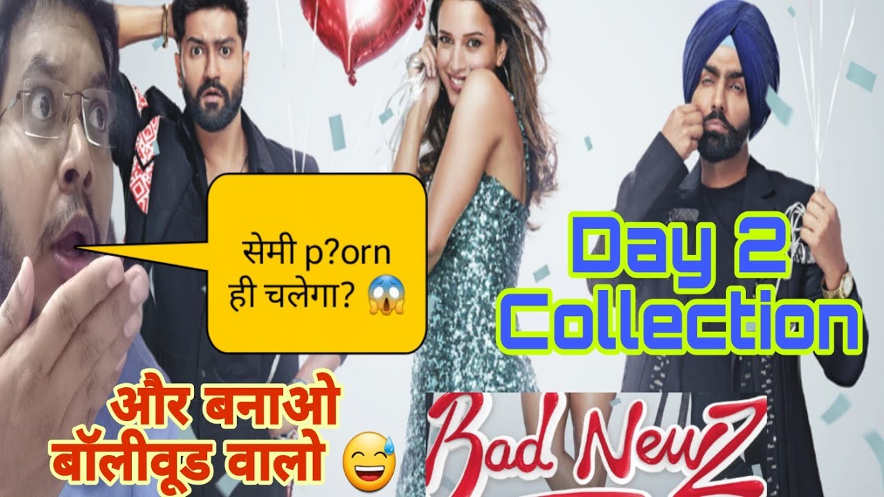 BAD NEWZ DAY 2 COLLECTION | BAD NEWZ DAY 2 PREDICTION | BAD NEWZ ADVANCE BOOKING REPORT DAY 2 | HIT