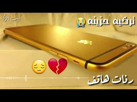 اجمل نغمة رنين حزينة موسيقى تركية حزينة حالات واتس اب 2019 نغمات حزينة عزف حزين نغمات هادئة