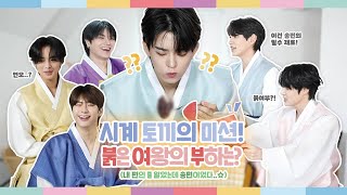 시계 토끼의 미션! 붉은 여왕의 부하는?ㅣ내 편인 줄 알았는데 송편이었다..☆