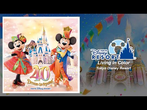 Living In Color リビング イン カラー Tokyo Disney Resort 40th Anniversary Dream Go Round