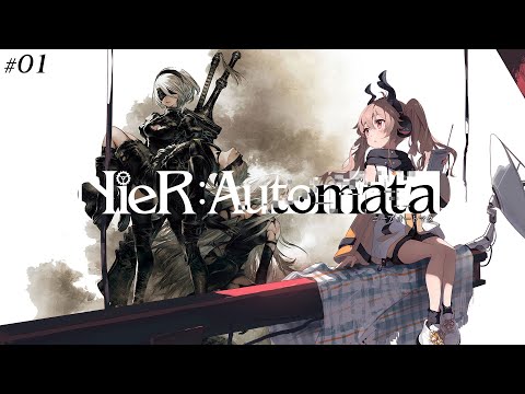 【 NieR:Automata 】#1 これは呪いか。それとも罰か。【 カガセ・ウノ/Sony Music VEE 】 video thumb