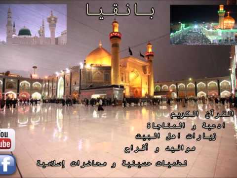 دعاء كميل كامل بدون تقطيع بصوت صادق آهنكران