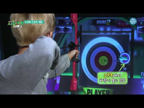 [NCT 윈윈] 양궁하는 동스청