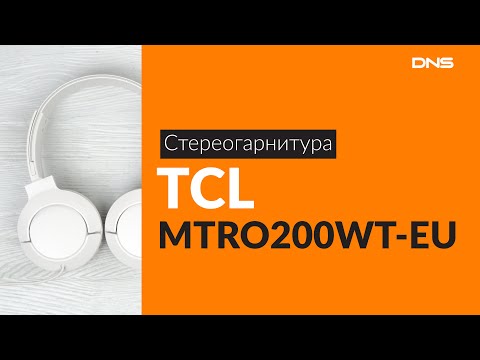 Распаковка стереогарнитуры TCL MTRO200WT-EU / Unboxing TCL MTRO200WT-EU