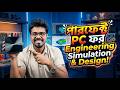 পারফেক্ট PC ফর Engineering Simulation &amp; Design! Lania R7 with Ryzen 7 7840HS!
