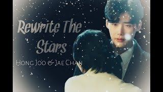 Hong Joo and Jae Chan (While You Were Sleeping) [FMV]- Rewrite The Stars