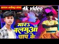 #मारS बलमुआ चाप के !!mara balamuaa chap ke #dance #vairalvideo #bhojpuri #trending #dancevideo #feed