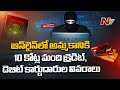 Data related to 10 crore debit, credit card holders leaked; sold on dark web
